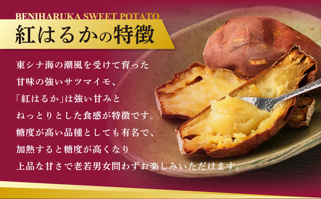 Z-593 鹿児島県産紅はるか冷凍焼き芋 ×3袋