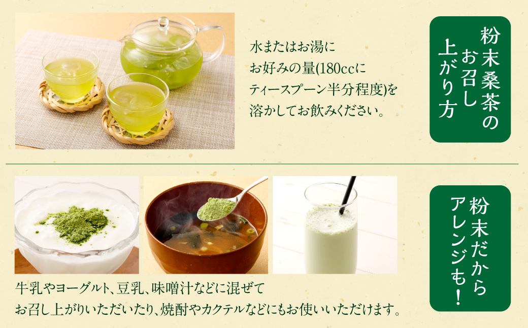 宮園製茶の桃セット 有機 桑茶 煎茶 緑茶 粉末 お茶 茶 ZS-920