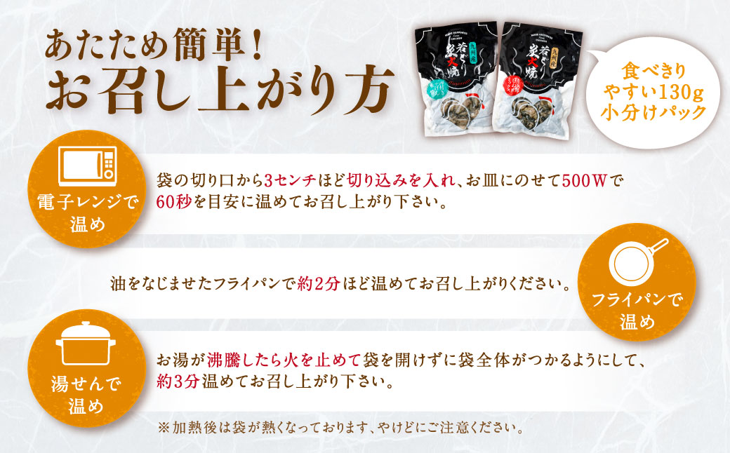 九州産 若どり炭火焼 ヤゲン軟骨8袋