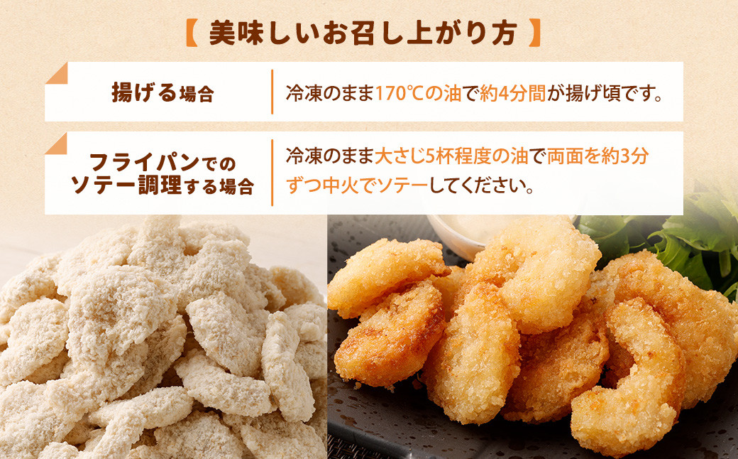 AS-2145 お弁当用一口エビフライ 700g(50～60尾)