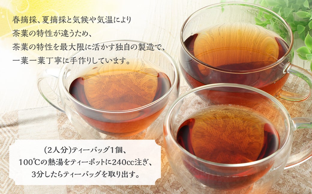 AS-740 紅茶3種詰め合わせセット(ティーポット用ティーバックタイプ) ブレンド紅茶 夏摘み紅茶 春摘み紅茶 3袋 崎原製茶