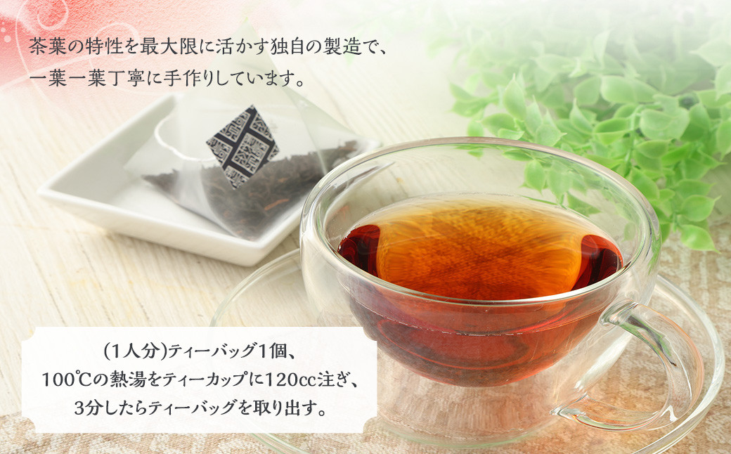 AS-153 ブレンド紅茶3袋セット(ティーカップ用ティーバックタイプ) ブレンド紅茶 3袋 崎原製茶