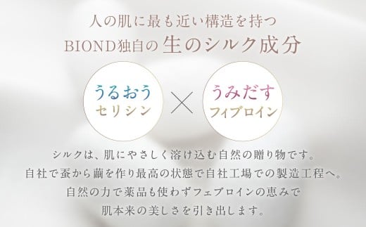 BIOND スキンケア3点セット スキンケアセット スキンケア 化粧水 美容液 乳液 美容 化粧品 JSR-339