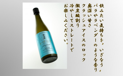 【こだわり製法で造る蔵元直送の１本】芋焼酎・野海棠いざなう 720ml 25度 祁答院蒸溜所 AS-2190