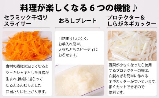 セラミック調理器5点セット 日本製 国産 調理器具 便利 スライサー 千切り おろし 卸し 受け皿 プロテクター BSR-3101