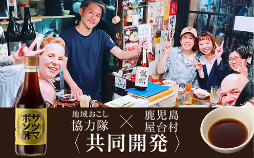 薩摩の奇蹟お鍋を愉しむｾｯﾄ AS-104 薩摩の奇蹟 水 ポン酢 さつまポン酢 鍋 シリカ水 軟水 熱中症対策 鹿児島 株式会社フォレスト