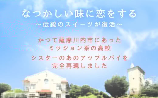 天使のアップルパイ（4パック）