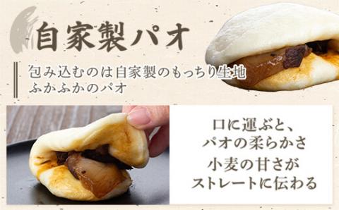 BSR-327 鹿児島県産黒豚角煮まんじゅう20個