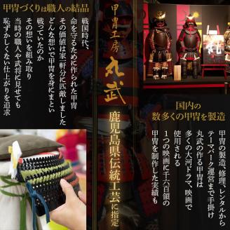 SS3-802 島津豊久 稚児鎧具足(子供鎧)