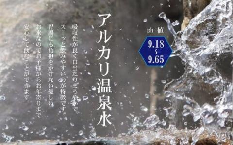 ZS-507 【ふるさと納税限定】超軟水(硬度0.6)のシリカ水「薩摩の奇蹟」2L×4本 計8L: 薩摩川内市ANAのふるさと納税