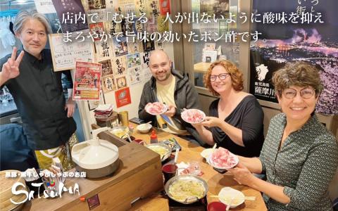 【飲み干したくなる旨さ】サツマポン酢 1本 (鹿児島屋台村SATSUMA)甘口 調味料 ポン酢 ZS-509