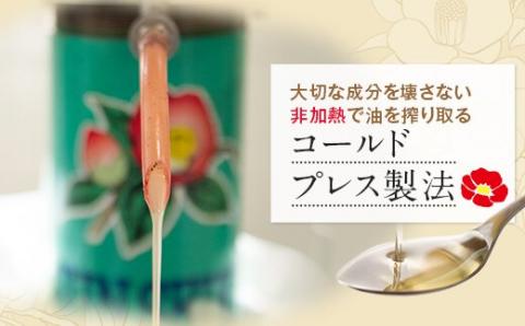 AS-065 甑島（こしきしま）椿油スターターセット