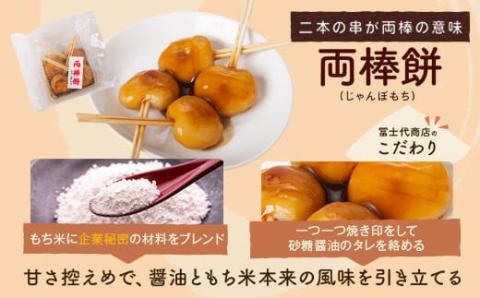 ZS-716 しんこ団子郷土菓子ｾｯﾄ#1(しんこ団子5本×2､両棒餅4本×1､いこ餅2､かるかん1)