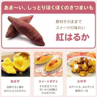 ZS-635 2026年明け発送【農家直送】ママたちの想いをギュッ！薩摩で育てたさつまいも（紅はるか）洗い3ｋｇ小