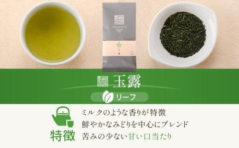 AS-724 崎原製茶 リーフ3種 煎茶R3-1