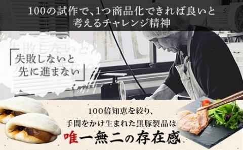 AS-2136 鹿児島県産黒豚ハム 3種詰め合わせ 計275g