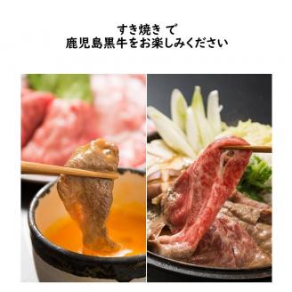BSR-340 【5等級】鹿児島黒牛すきやきBｾｯﾄ