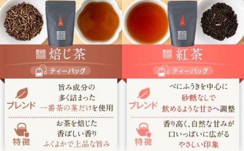 ASR-822 ｵﾘｼﾞﾅﾙｾｯﾄ#3 (お茶9種ｾｯﾄ)