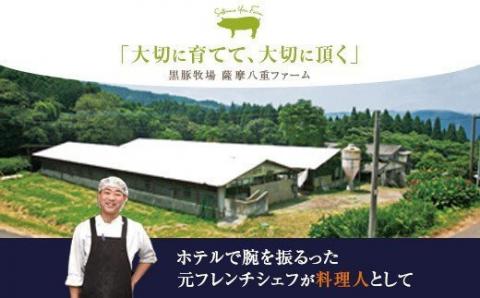 MS-602 かごしま黒豚1頭まるごと 約45kg 【一括配送便】 生産者直送 薩摩八重ファーム 工房みかく亭
