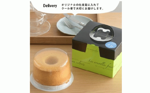 ZS-653 【グルテンフリー】のせ菓楽 米粉シフォンケーキ お取り寄せスイーツ のせ菓楽