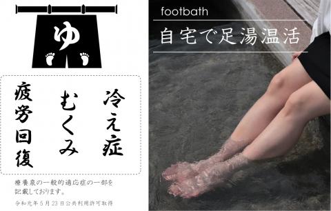 KS-304 ｢感動温泉水｣20L×2本【12ｶ月定期便】自宅で簡単足湯 超軟水のｼﾘｶ水