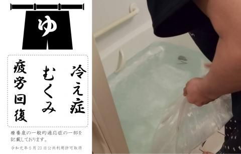 IS-201 天然アルカリ温泉水 20L×10本｢感動温泉水｣自宅のお風呂で天然温泉 美肌の湯 冷え性にも