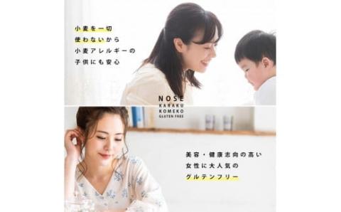 ZS-732 【グルテンフリー】米粉パンケーキミックス 5袋セット のせ菓楽