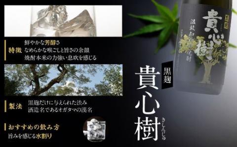 本格焼酎 せんだい永利・貴心樹 飲み比べセット 各1800ml 芋焼酎 鹿児島 オガタマ酒造 ASR-934