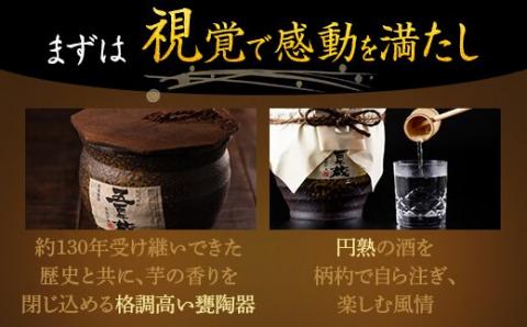 芋焼酎 五百年蔵甕 1800ml 25度 鹿児島 芋 焼酎 イモ いも 田苑酒造 CSR-615