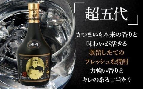 BSR-609　高濃度(芋・麦)飲み比べ 【超五代44度・左り馬42度 各720ml】 山元酒造