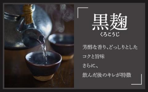 BSR-608　山元酒造の黒・黒・黒（黒五代・黒蔵の神・さつまおごじょ 各1800ml）