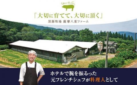 AS-409 かごしま黒豚ロース肉の味噌漬けと塩麹漬け6枚セット（ご自宅用各3枚） SDGs未来都市薩摩川内 薩摩八重ファーム 工房みかく亭