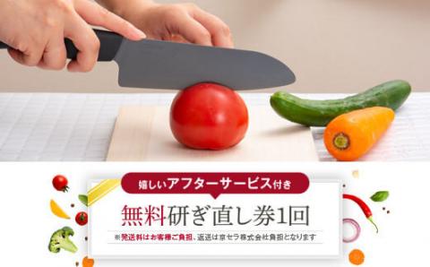 BSR-910 京セラ セラミックナイフ 黒29cm