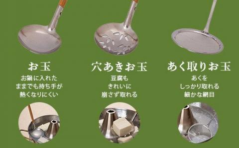 ASR-842 お玉３点セット