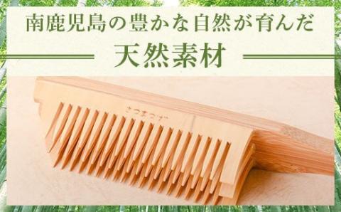 HSR-602　つげ櫛ヘアーブラシ（すす竹柄） Lサイズ