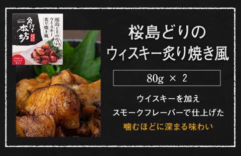焼酎によく合うおつまみ”角打ち本坊６個セット