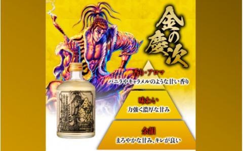 CS-704 田苑 金の慶次 コンプリート500ml×8本セット 麦焼酎 25度