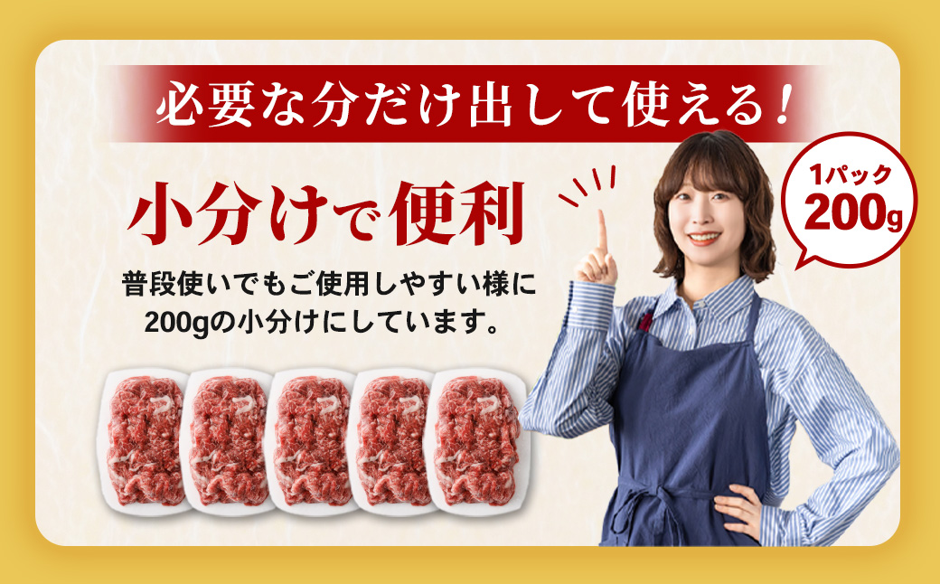 AS-2034 北さつま牛 切り落とし 合計１㎏（200g×5パック）