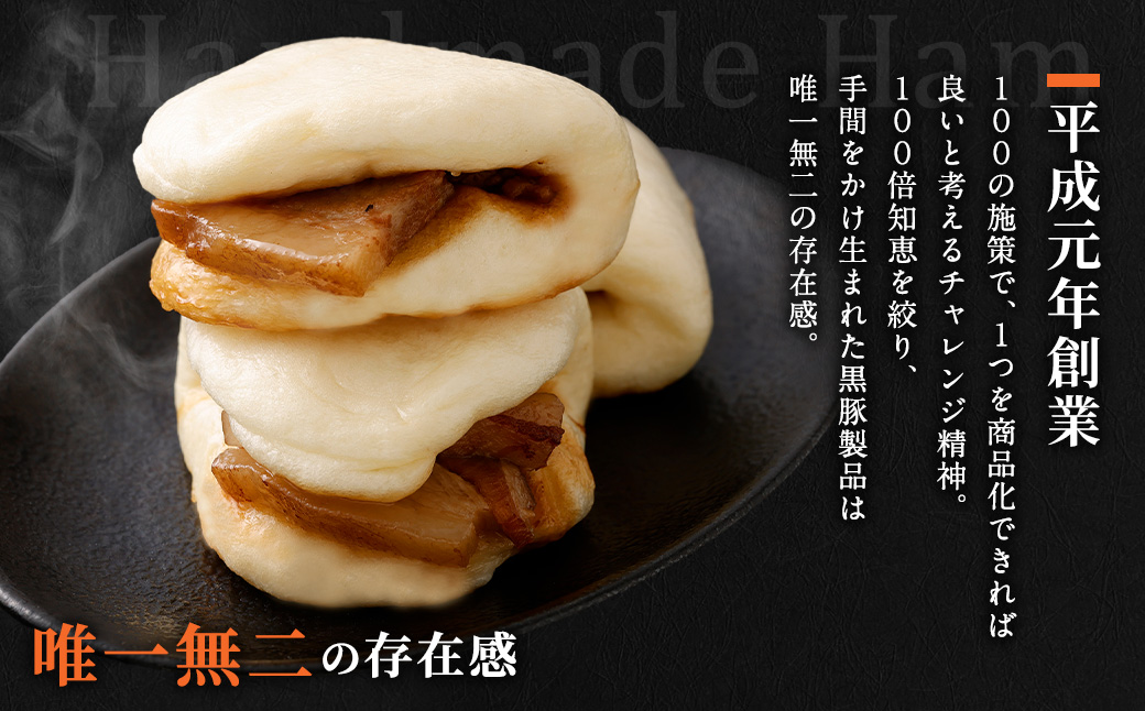 AS-2050 鹿児島県産黒豚角煮まんじゅう10個