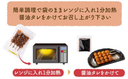 AS-2057 薩摩川内名物ちんこ団子×4袋