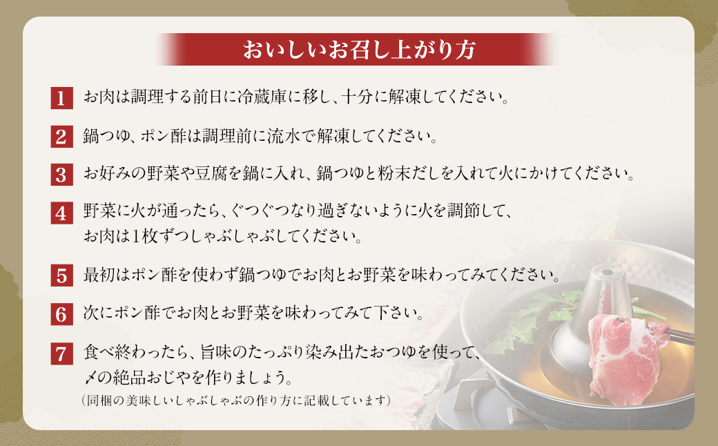 【10営業日以内発送】【お肉たっぷ莉（黒豚肩ロース）） 黒豚・黒牛しゃぶしゃぶ専門店SATSUMAの黒豚しゃぶしゃぶセット（2～3人前）　AS-543-1-00