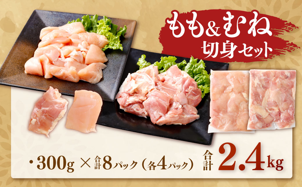 鹿児島県産 銘柄鶏・さつま純然鶏 若鶏 もも切身