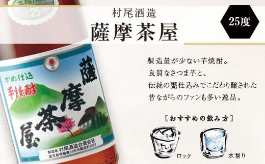 薩摩川内焼酎 七蔵飲み比べ(一升) 7本セット 各1800ml 瑞秘稀酒蔵 杉元酒店GS-508
