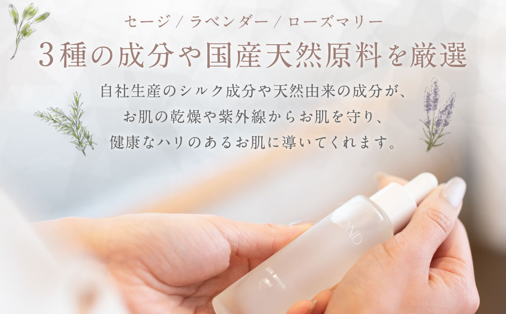 BIOND スキンケア3点セット スキンケアセット スキンケア 化粧水 美容液 乳液 美容 化粧品 JSR-339