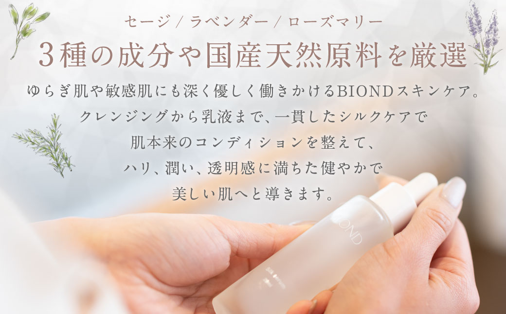 BIOND スキンケア5点セット スキンケアセット スキンケア クレンジング 洗顔フォーム 化粧水 美容液 乳液 美容 化粧品 JSR-707