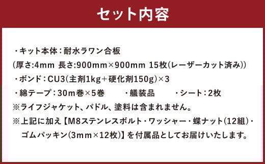 S-001 レーザーパズル シーカヤック 制作キット（1.5人乗り艇）LPSKW4-3P フルキット 組立式 カヤック
