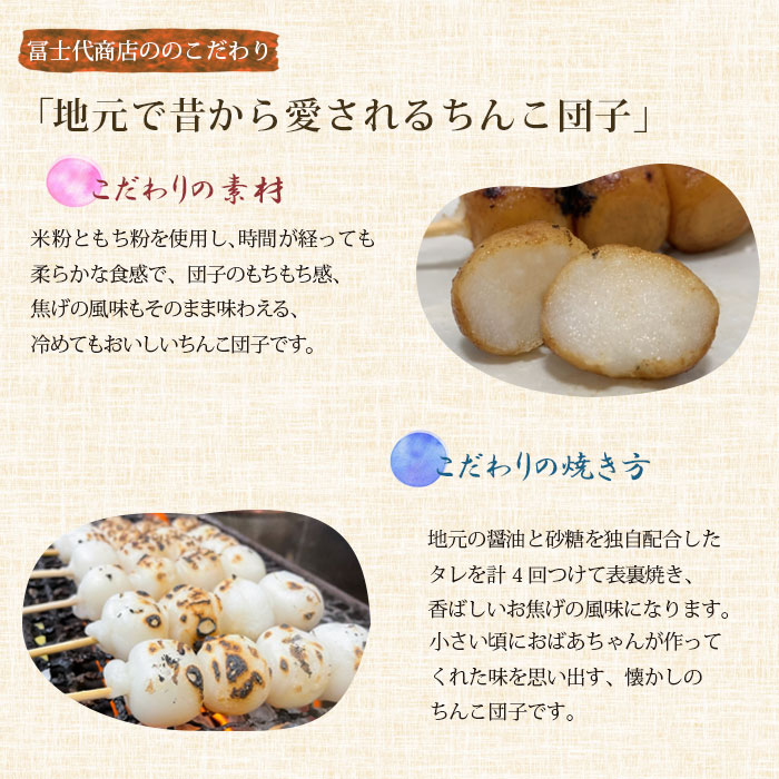 ZS-606 薩摩川内ご当地グルメ 郷土菓子ちんこ団子(冷凍) 3袋 合計15本