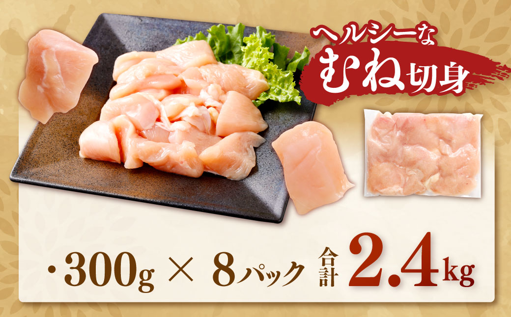 鹿児島県産 銘柄鶏・さつま純然鶏 若鶏 むね切身