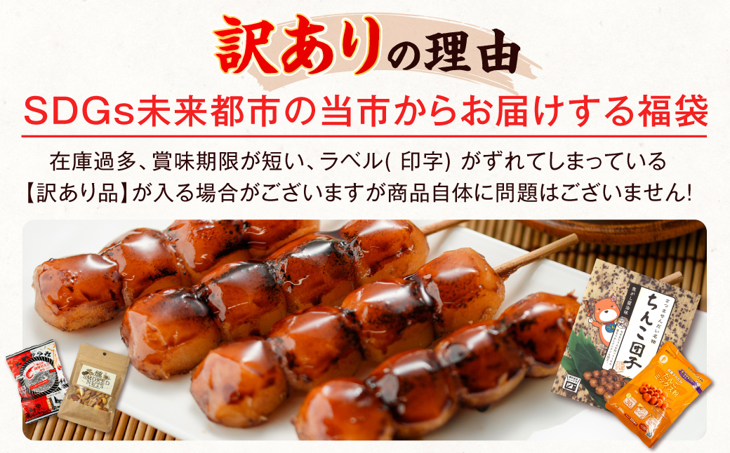 何が届くかお楽しみ訳あり福袋(３品以上) ZSR-695