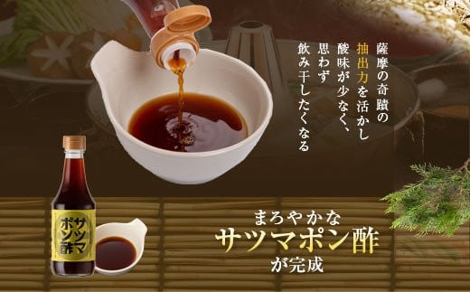 薩摩の奇蹟お鍋を愉しむｾｯﾄ AS-104 薩摩の奇蹟 水 ポン酢 さつまポン酢 鍋 シリカ水 軟水 熱中症対策 鹿児島 株式会社フォレスト